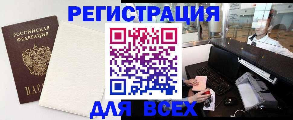 где прописаться в Качканаре